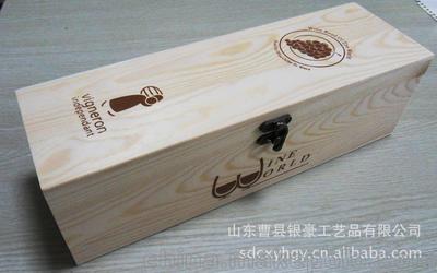 松木单支酒盒、木制红酒酒盒,木制酒盒包装盒