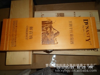 供应实木酒箱 木质酒箱 木质酒类包装 红酒包装 酒水饮料包装