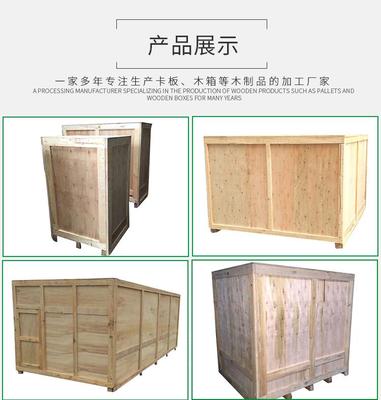 广州包装木箱 胶合木箱